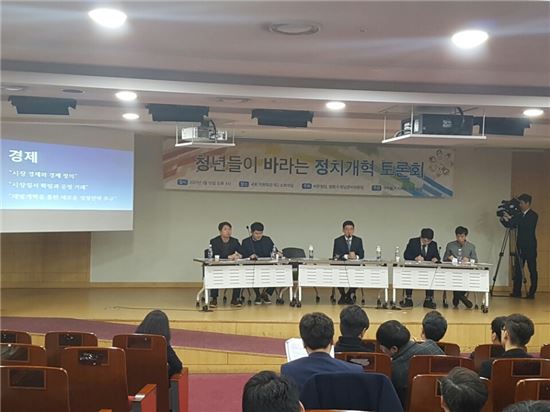 바른정당, '청년 토론회' 개최…"청년 지지·사랑받을 것"