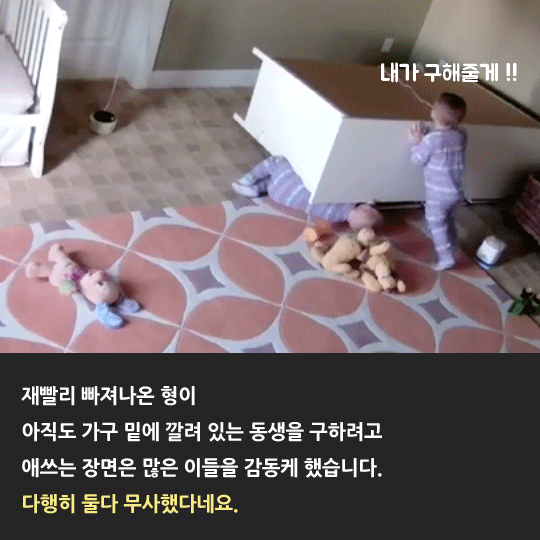 과자 꺼내다 쾅…'가구 넘어짐' 어린이 안전사고 주의보  