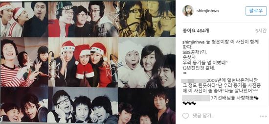 심진화 "늘 형은이랑 함께"…10년 전 떠난 김형은 애도