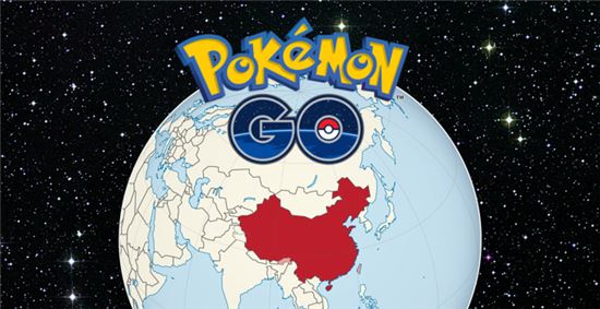 "포켓몬고, 중국에선 꿈도 꾸지마"… 中 정부, AR 게임 금지