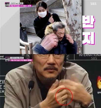 홍상수, 네번째 손가락 '반지' 포착…김민희와 비밀 언약?