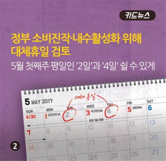"5월 황금연휴요? 빨간 날도 출근해얄 판" 패션그룹형지, 휴일 근무 독려 논란 