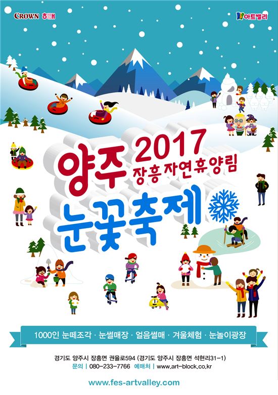 '장흥 자연휴양림' 누적 방문객 13만명 돌파…경기북부 랜드마크로 떠올라