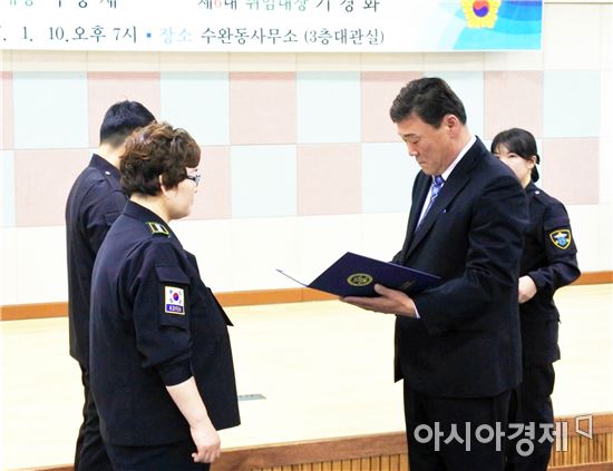 광주 광산구 수완동 자율방범대 여성 대장 취임