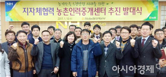 전남농협, 올해 농작업 인력 10만명 알선