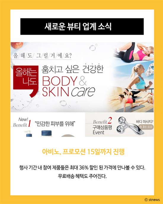 사진제공=아비노