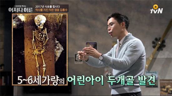설민석은 tvN '어쩌다 어른'에서 김흥수에 대해 강의를 하고 있다/사진=  tvN '어쩌다 어른' 방송 캡처 