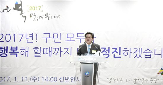 김기동 광진구청장 신년사 