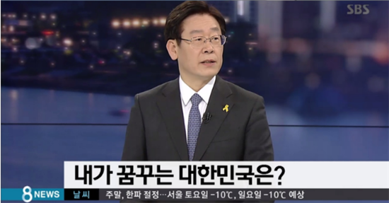 'SBS 8 뉴스'에 출연한 이재명 성남시장/사진='SBS 8 뉴스' 방송화면 캡처