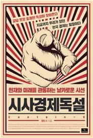 [신간안내] 분배정치의 시대 外
