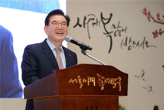 동대문구, 2017년 신년인사회 개최