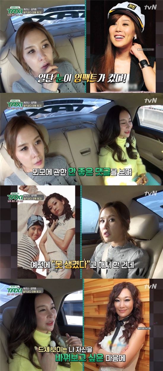 채리나 김지현 / 사진= tvN' 현장토크쇼 택시' 방송화면 캡처