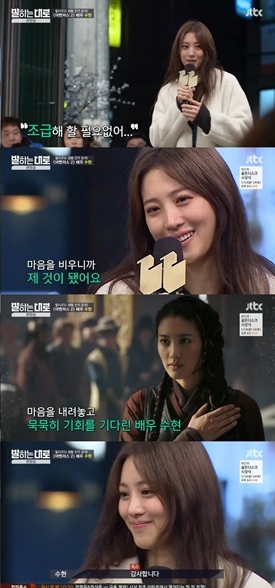 수현이 JTBC '말하는대로'에서 자신의 이야기를 청중들에게 들려주고 있다/사진= JTBC '말하는대로' 방송 캡처 