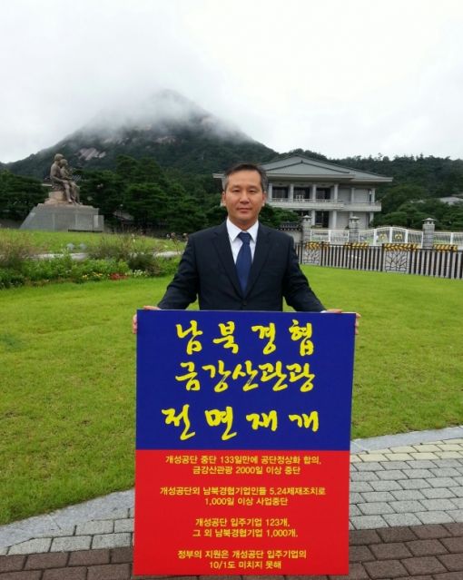 "남북경협기업, 민족공동번영에 앞장설 터"