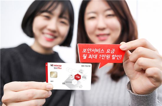 KT텔레캅, IBK기업은행과 '안심 플러스 카드' 출시