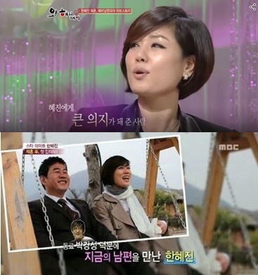 가수 한혜진 남편 사기혐의 징역 3년…“짝사랑 남편 20여년 만에 만나 결혼”