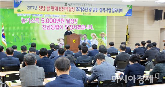 전남농협, 쌀 판매 8천억원 달성 및 클린 양곡사업 구현 결의