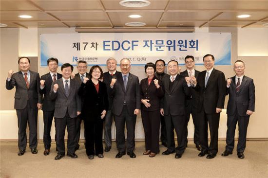 수출입은행, 제7차 'EDCF 자문위원회' 개최