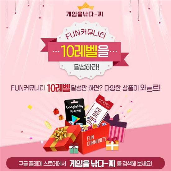 게임 추천 어플'찌',"선착순 100명에게 문화상품권을 드립니다!"