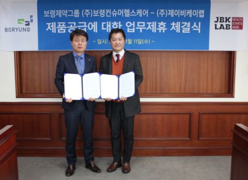제이비케이랩, 보령제약그룹 계열사와 제품공급 제휴