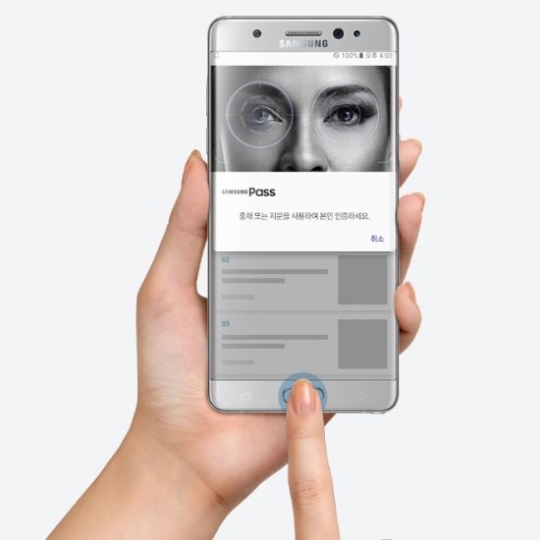 갤럭시노트7에 추가된 '삼성패스' 기능