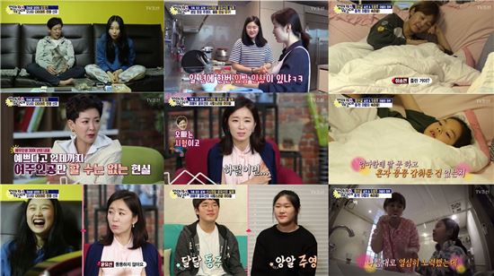 ‘엄마가 뭐길래’ 세 엄마 윤유선·이승연·이상아의 힘! 시청률 2배 ‘껑충’