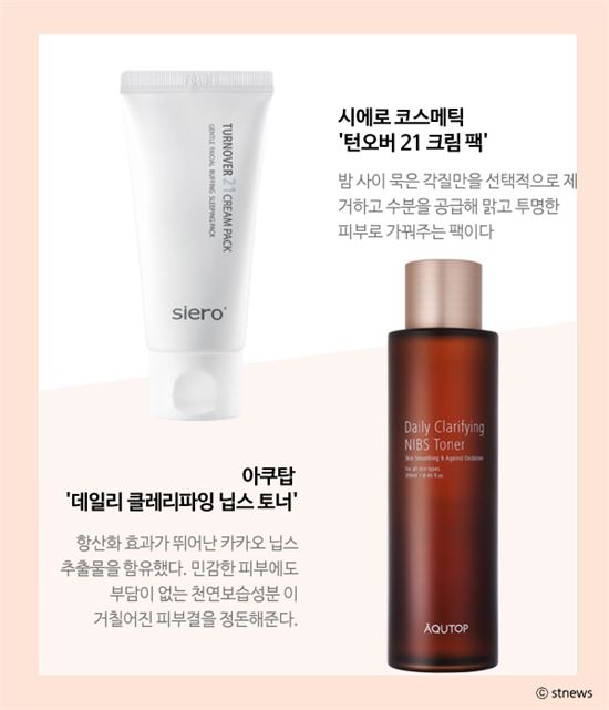 사진제공=시에로 코스메틱, 아쿠탑
