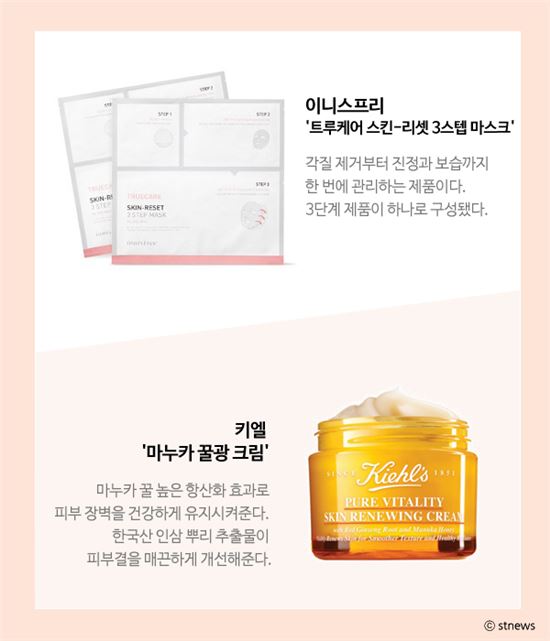 사진제공=이니스프리, 키엘