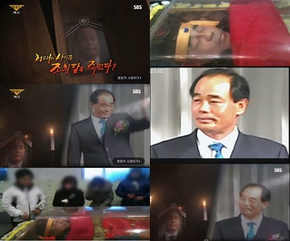 ‘희대의 사기꾼’ 조희팔, 죽음마저 속여? “죽었다면 청부살해 당했을 것”  