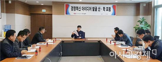 호남대 정제평 교수, 한국도로공사 산학포럼 주제발표