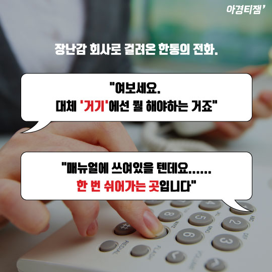[카드뉴스] '무법지대' 무료주차장, 맘대로 뛰어놀게 했더니 '헉'