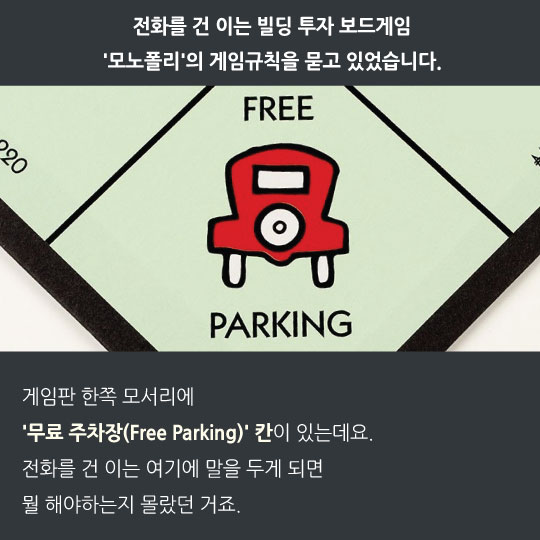 [카드뉴스] '무법지대' 무료주차장, 맘대로 뛰어놀게 했더니 '헉'