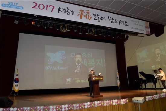 [포토]노원구, 2017년 신년인사회 개최 