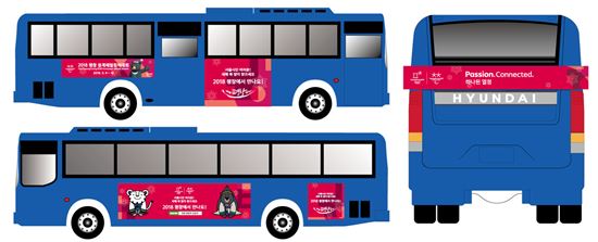 평창올림픽 마스코트 '수호랑·반다비' 캐릭터 버스 서울 달린다