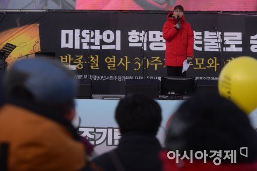 [포토]'박종철 열사 고문치사 30주기 추모제'