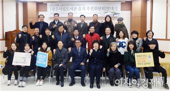 광주 광산구 하남동 주민 ‘시립도서관 유치위’출범
