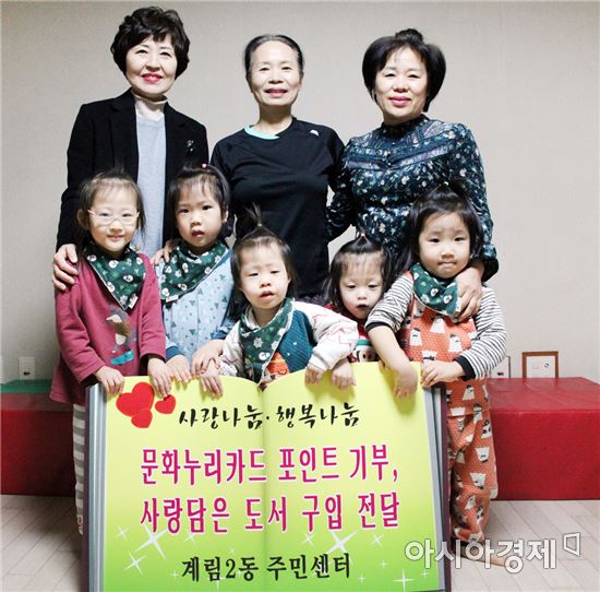 [포토]광주시 동구 계림2동, 아동복지시설에 도서 전달