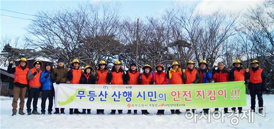 무등산119시민산악봉사대 안전지킴이 ‘톡톡’