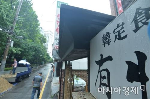 서울 종로구 수송동의 유명 한정식집 유정(有情)이 지난해 7월 중순 문을 닫고 베트남 쌀국수집으로 리모델링 공사가 진행 중인 모습. 사진=아시아경제 DB
