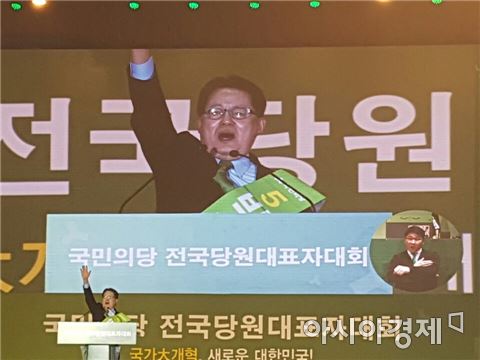 ▲국민의당 당 대표 선거에 출마한 박지원(75) 전 원내대표(사진=아시아경제DB)