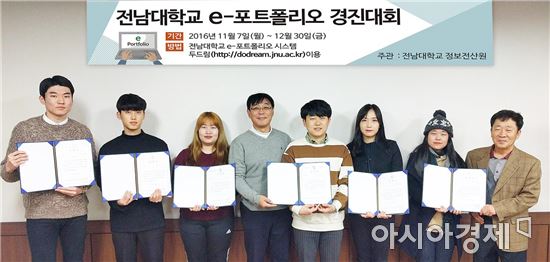 전남대 e-포트폴리오시스템 ‘호응’