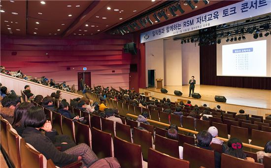 르노삼성, 임직원 위한 자녀교육 토크콘서트 개최