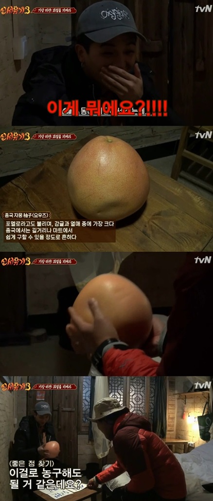 '신서유기3'송민호가 자몽을 자두랑 헷갈려 웃음을 선사했다./ 사진=tvN 제공