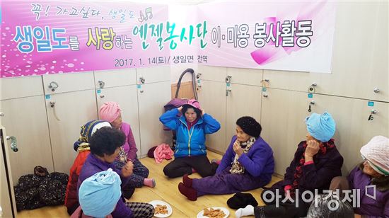 광주 엔젤봉사단,완도 생일도에서 추위 녹이는 봉사활동 '눈길'