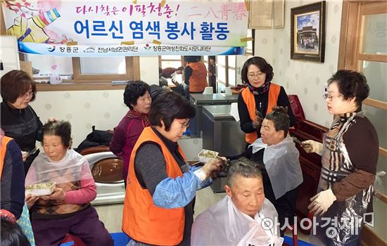 장흥군, 설맞이 염색봉사 “곱게 단장해요”