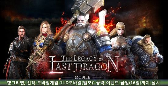 사진=헝그리앱