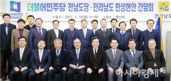 더민주 전남도당-전남도청, 2017 첫 당정회의 개최
