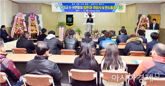 곡성군4-H연합회 제52대 김동혁 회장 취임