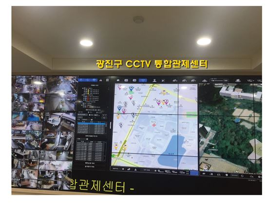 ‘광진구 CCTV 통합관제센터‘  운영 돌입
