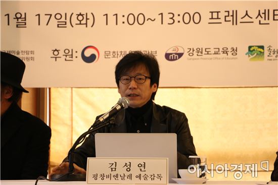 '평창비엔날레 & 강릉신날레 2017' 내달 3일 개최